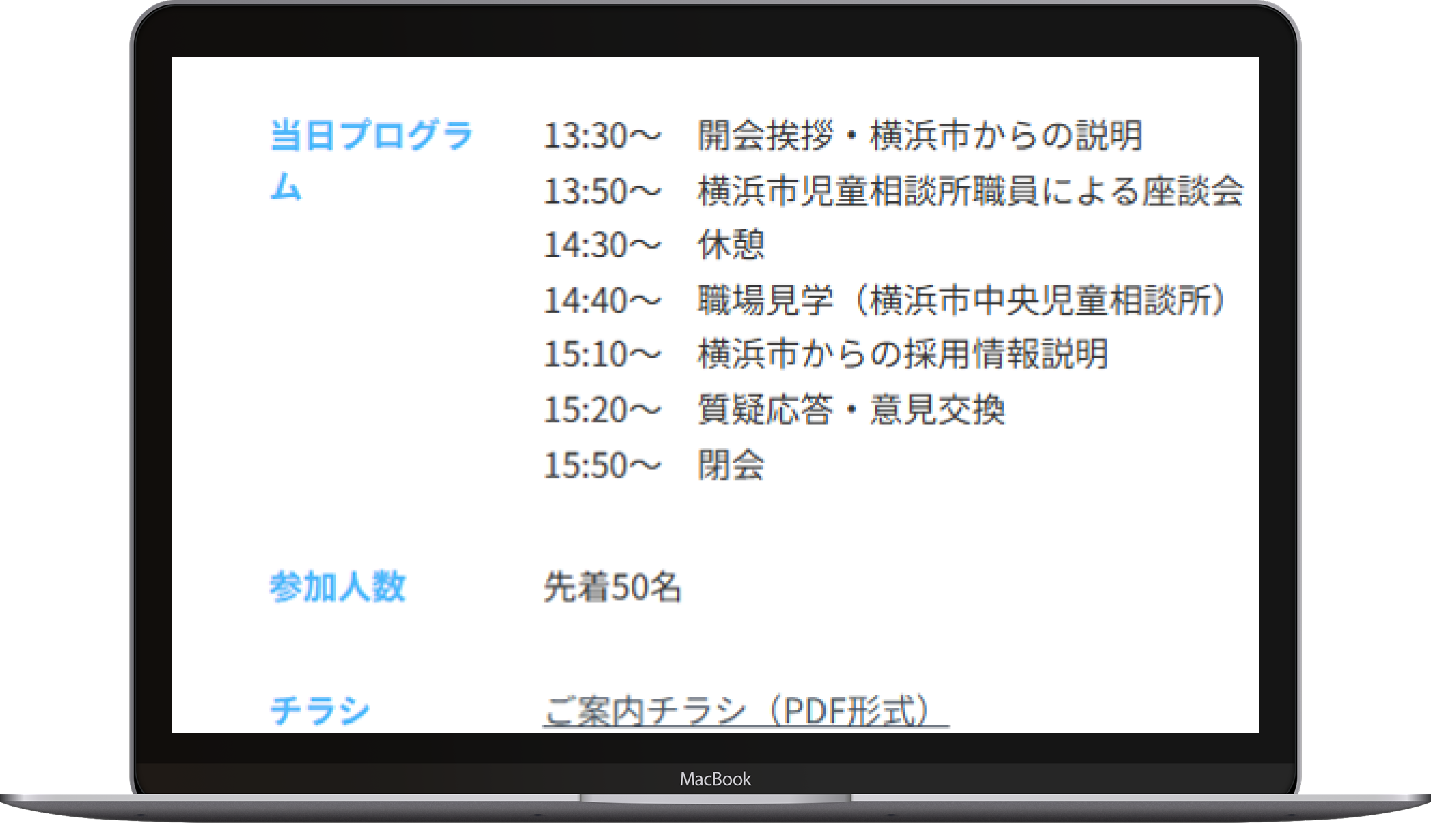 PCでの表示イメージ