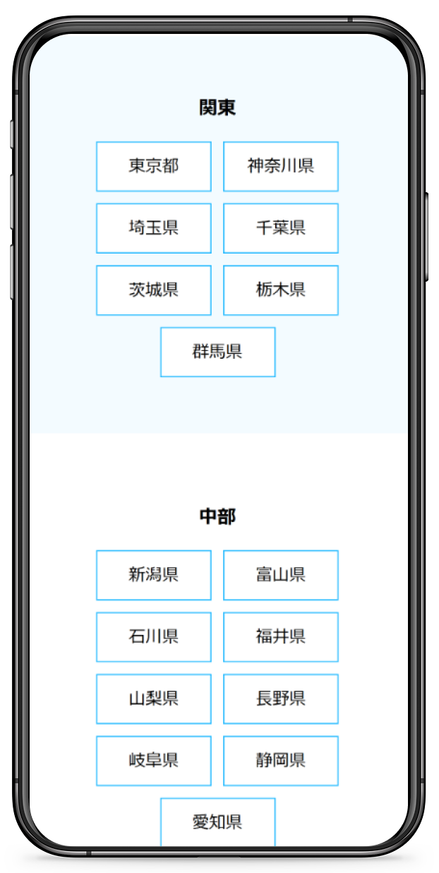 スマートフォンでの表示イメージ