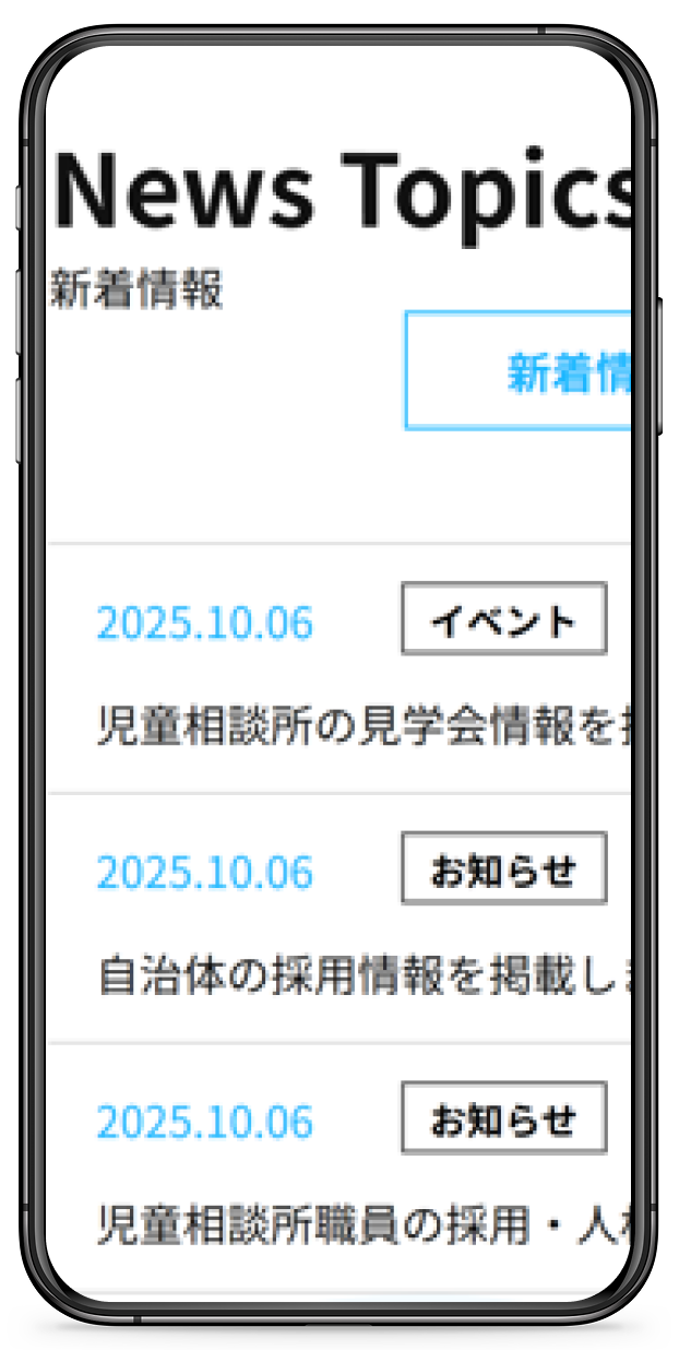 スマートフォンでの表示イメージ