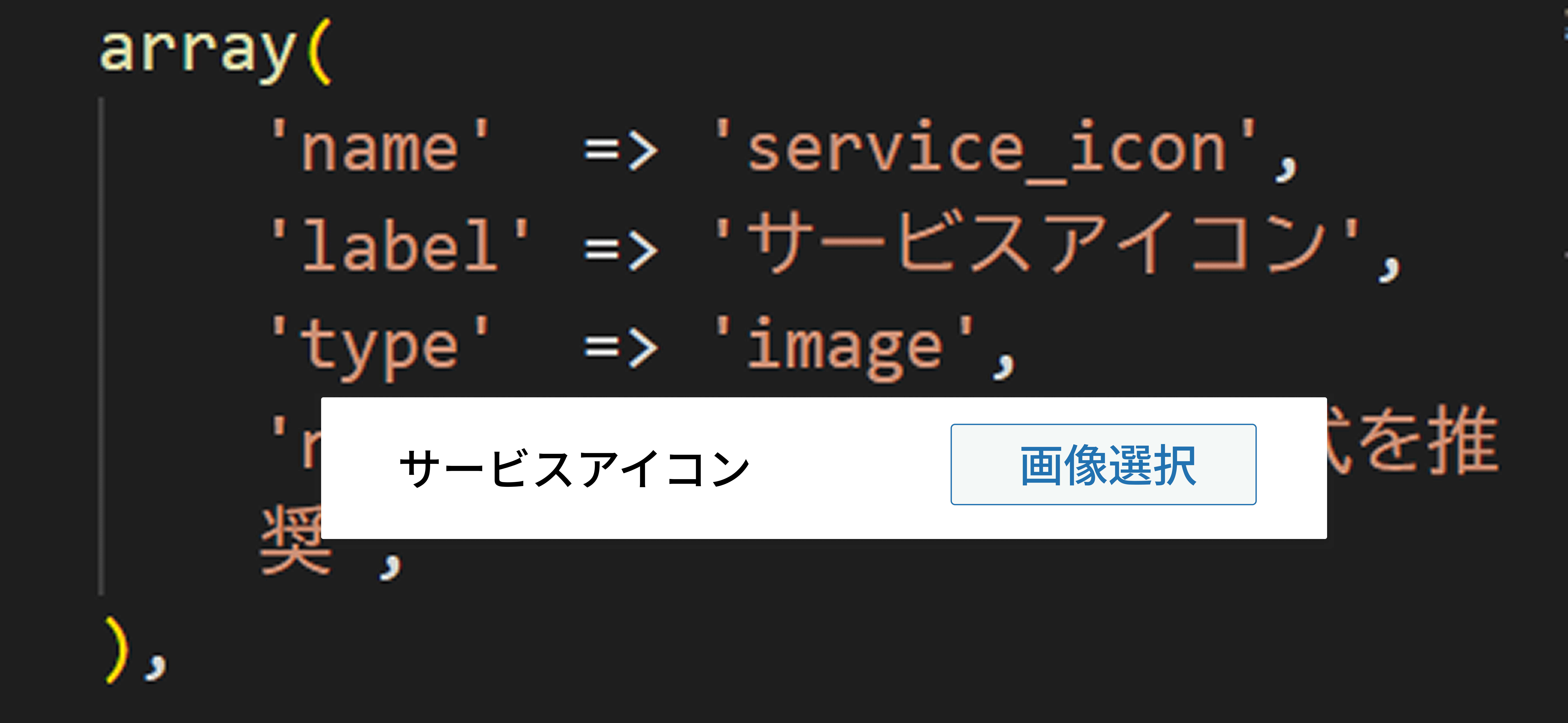 コード図