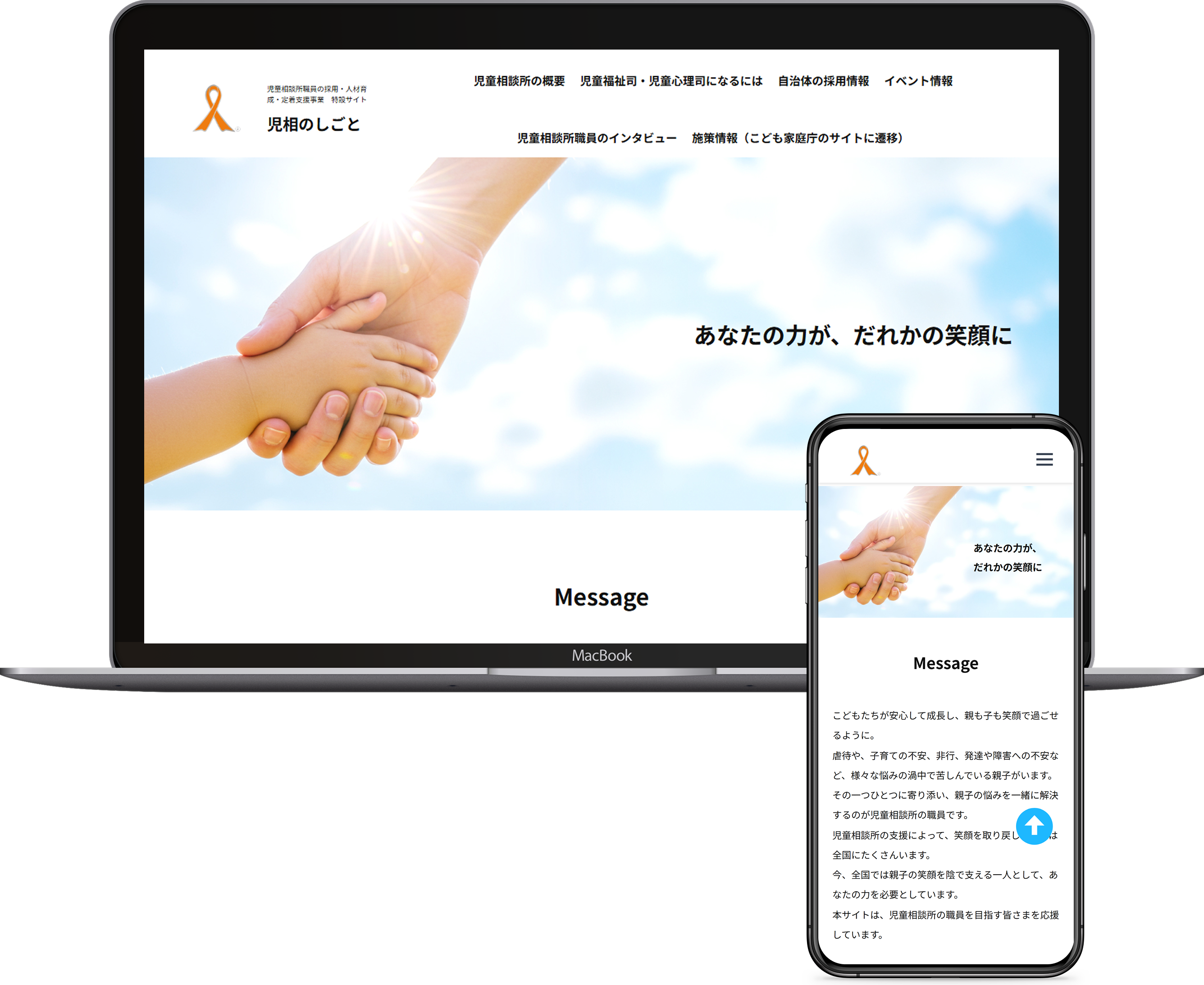モックアップ画像